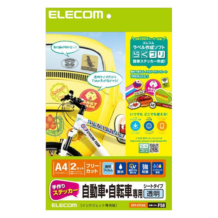 代引不可 手作りステッカー 自動車 自転車専用 透明 エレコム Edt Stcas スマホカバー専門店 ドレスマ 通販 Yahoo ショッピング