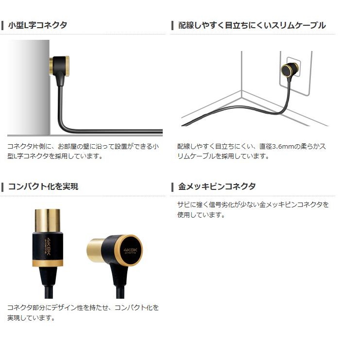 あすつく 代引不可 TV接続用アンテナケーブル 従来の地上波放送、4K8K放送の視聴、録画に最適 1m ブラック エレコム DH-ATLS48K10BK｜dresma｜03