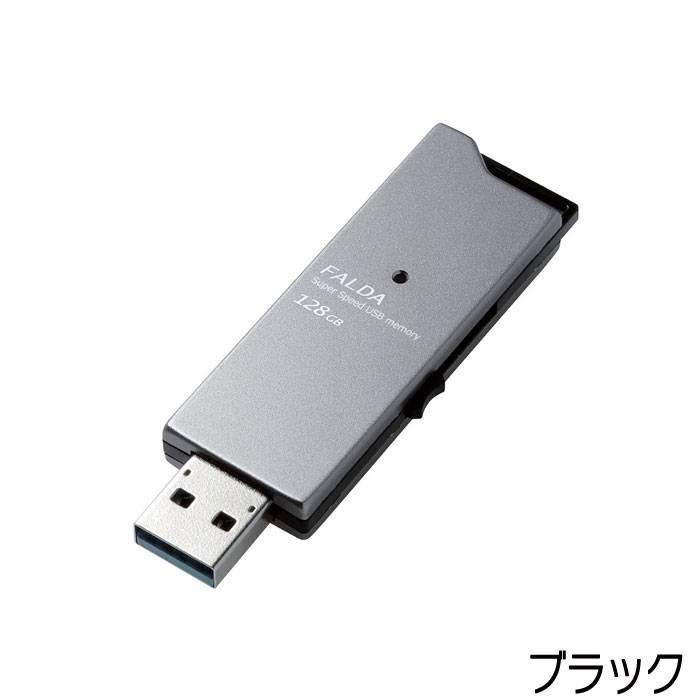 代引不可 USBメモリ 128GB USB3.0 超高速転送 スライド式 キャップレス スリムデザイン スタイリッシュ エレコム MF-DAU3128G｜dresma｜03
