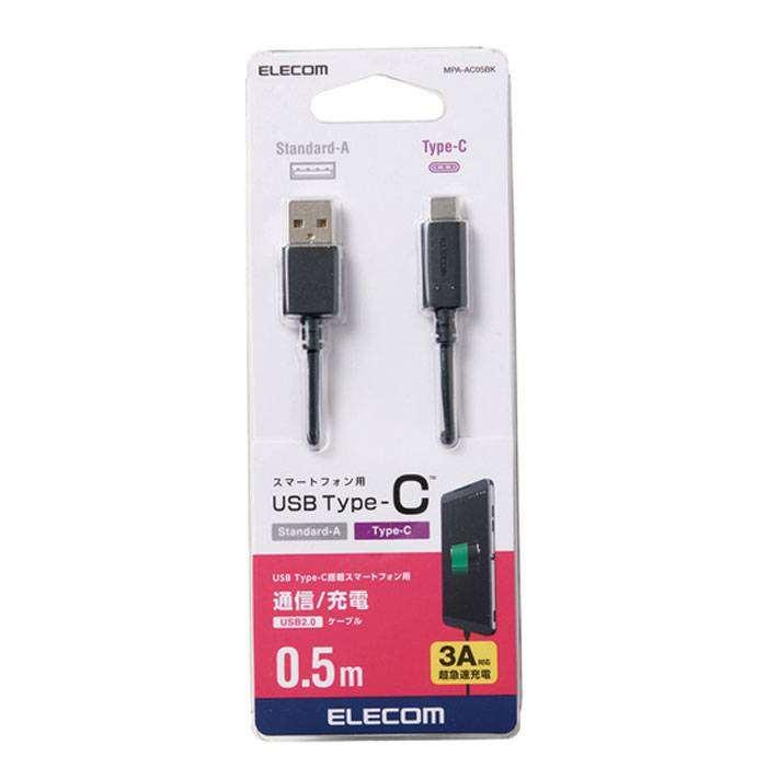 代引不可 USB TYPE-C搭載スマートフォン・タブレット用 USB2.0ケーブル 0.5m 充電 高速データ転送 ブラック エレコム MPA-AC05BK（Yahoo!・スマホカバー専門店 ドレスマ）