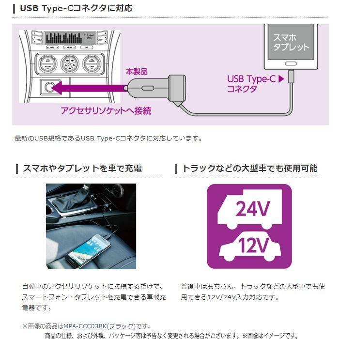 代引不可 充電 車載充電器 シガーチャージャー 2.4A Type-C 100cm ロングケーブルタイプ 車で充電 12V/24V車対応 スマホ充電 ドライブ タイプC｜dresma｜03