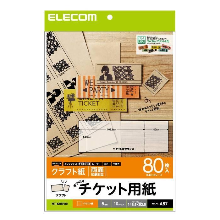 代引不可 ホームパーティーや結婚式の二次会などに最適 手作りチケット用紙 半券付き エレコム Mt Kr8f80 スマホカバー専門店 ドレスマ 通販 Yahoo ショッピング