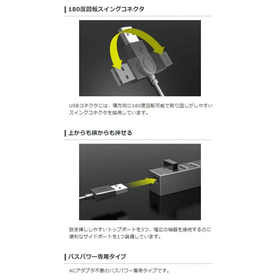 即日出荷 代引不可 USBハブ 機能主義 480Mbps USB2.0 4ポート ACアダプタ付 長ケーブル 100cm 充電 高速データ転送 ブラック エレコム U2H-TZ427BBK｜dresma｜03