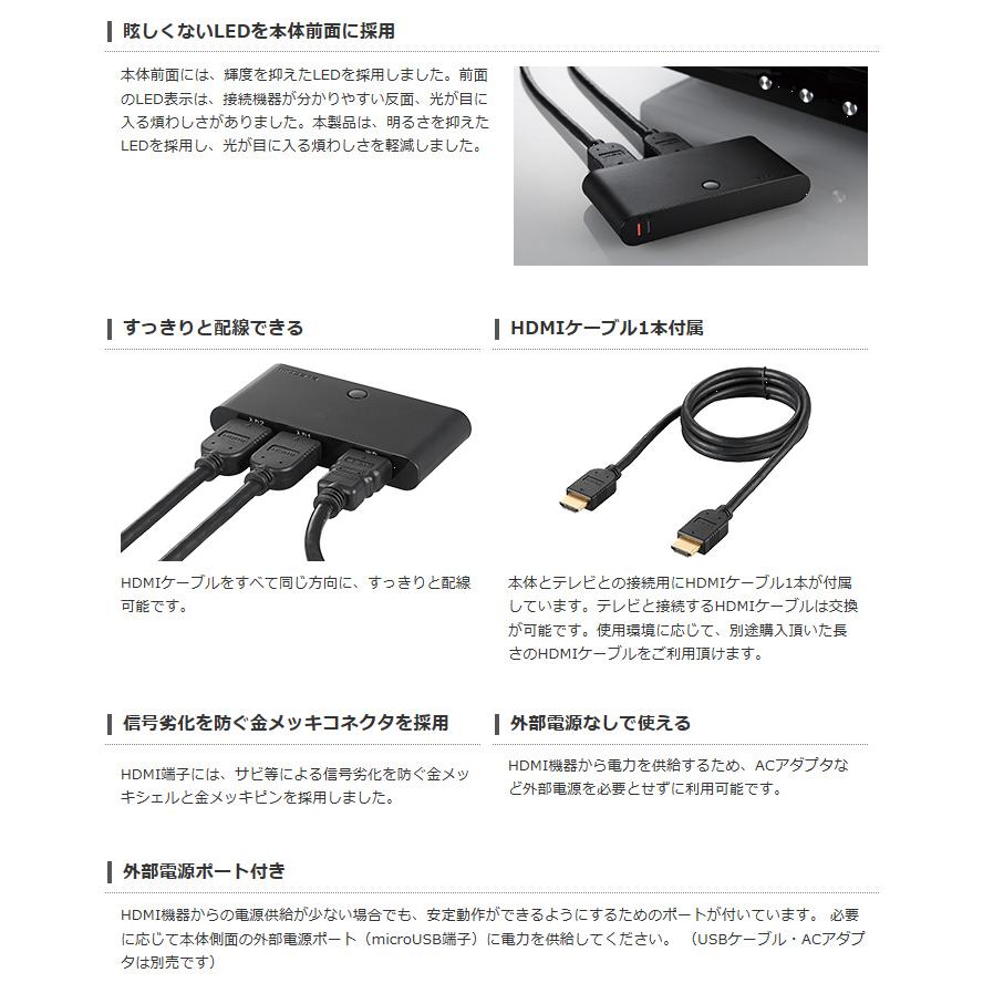 あすつく 代引不可 HDMI切替器 テレビなどのHDMIポート不足を解消 複数のHDMI機器を切り替えて1台のテレビに出力 3ポート エレコム DH-SW31BK/E｜dresma｜05