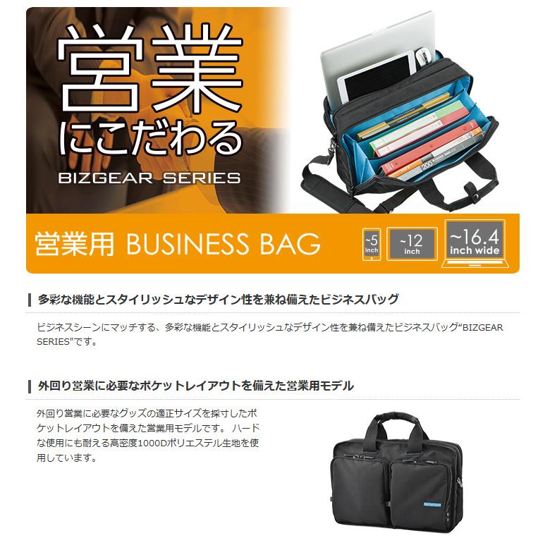 8181円 【激安セール】 キャリングバッグ 機能特化 営業 BM-BG02BK