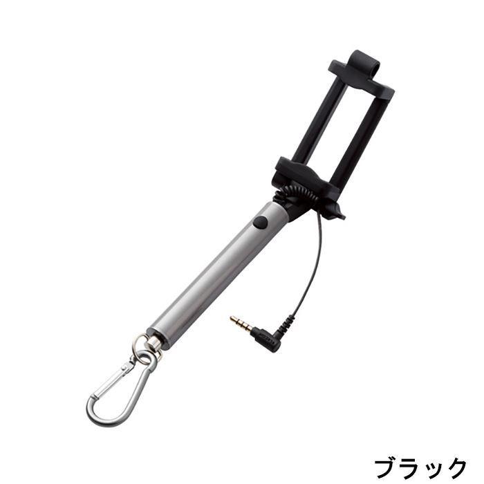 代引不可 コンパクト自撮り棒 シャッターボタン カラビナ付 セルカ棒 セルフィースティック エレコム P Ssyl v スマホカバー専門店 ドレスマ 通販 Yahoo ショッピング
