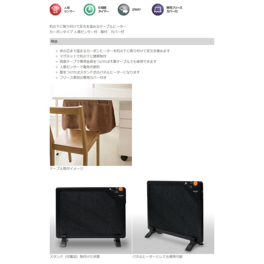 テーブルヒーター カーボンタイプ テクノス DH-450 |  | 01
