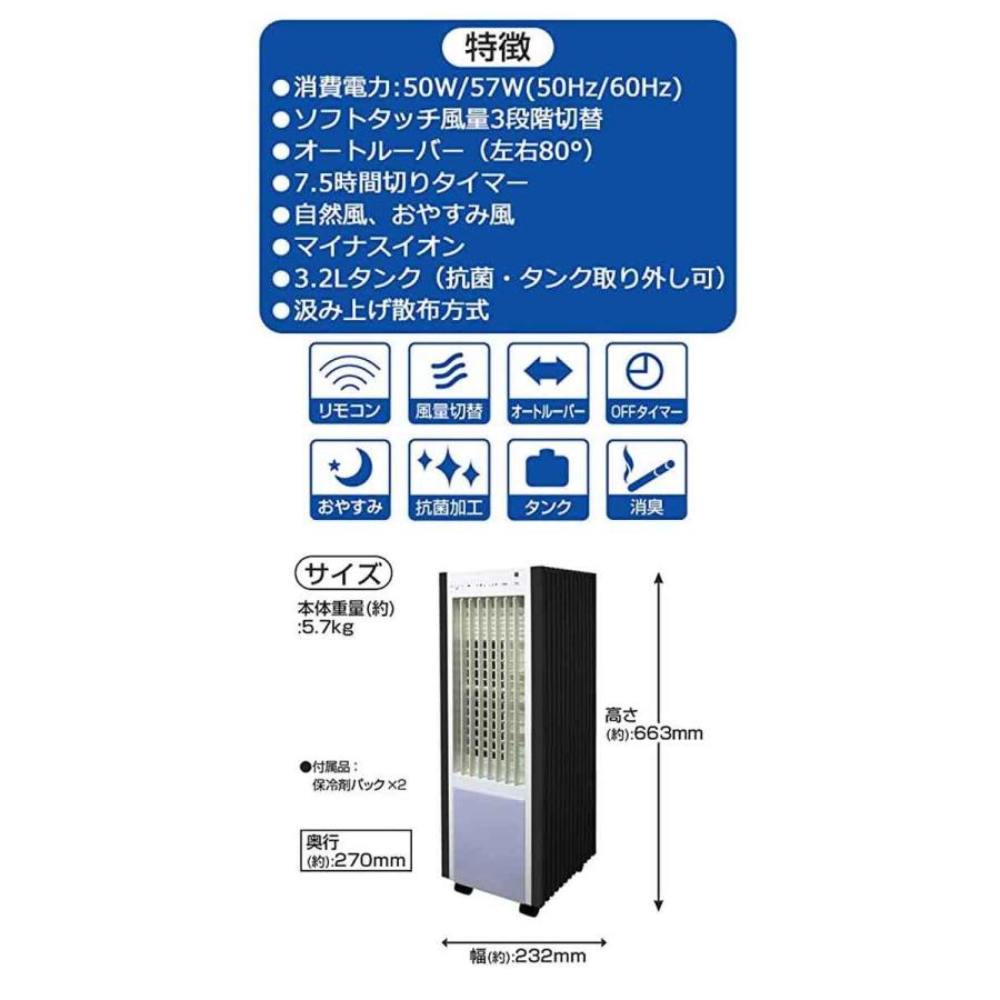 扇風機 冷風扇 テクノイオン搭載 リモコン 冷風扇風機｜dresma｜05