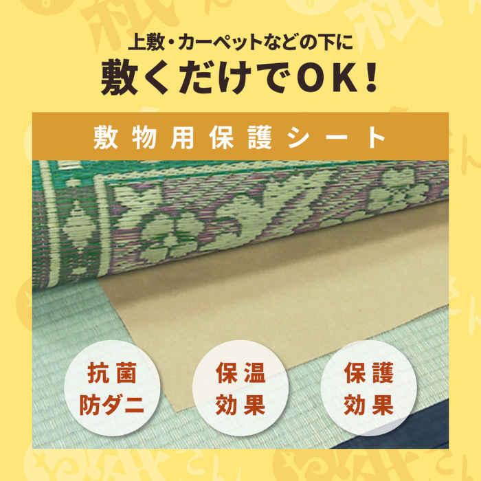 北海道・沖縄・離島配送不可 代引不可 敷物用保護シート お紙さん 8畳用 101×380cm×4枚 HAGIHARA 990300580｜dresma｜02