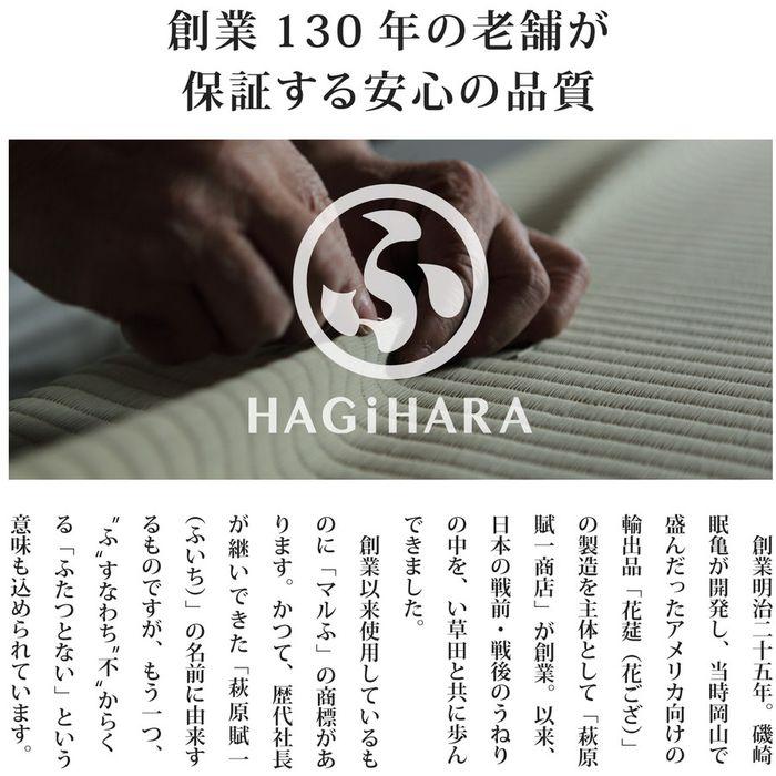 北海道・沖縄・離島配送不可 代引不可 い草カーペット 白馬(はくば) 36間6帖 撥水加工 ラグ マット 約273×364cm HAGIHARA