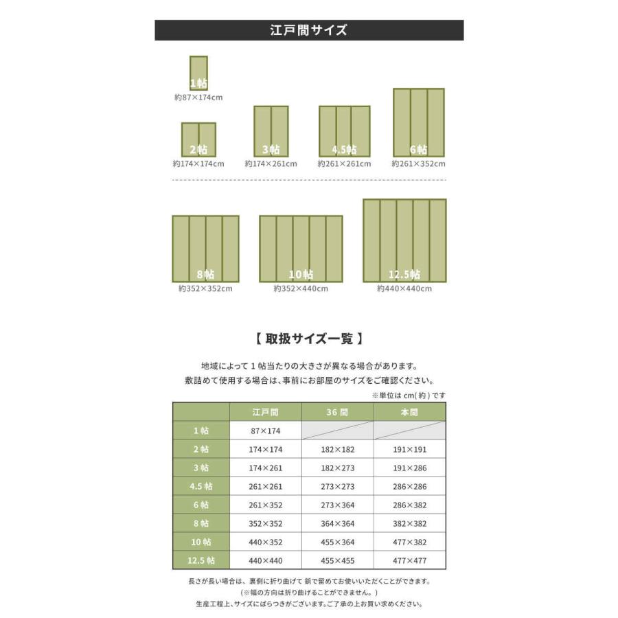 北海道・沖縄・離島配送不可 代引不可 い草カーペット 江戸間8畳 352×352cm 抗カビ 谷川 HAGIHARA 158002180_4
