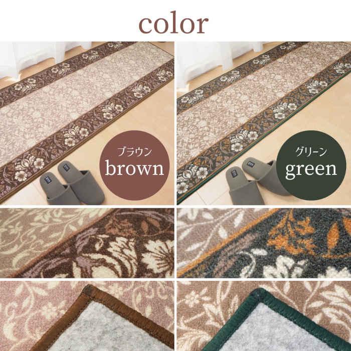 北海道・沖縄・離島配送不可 代引不可 マット 80&times;340cm 廊下敷き キッチンマット エレガンス HAGIHARA 24061682*