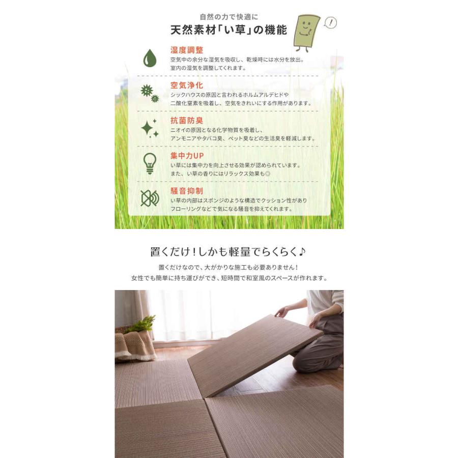 北海道・沖縄・離島配送不可 代引不可 い草 置き畳 カラーの選べる軽量置き畳 綾川 同色9枚セット_2