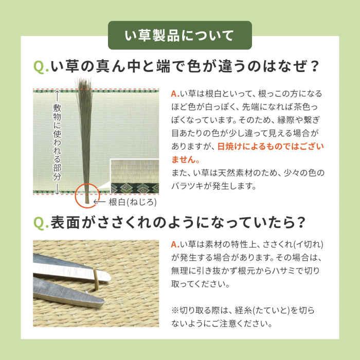 北海道・沖縄・離島配送不可 代引不可 い草 置き畳 カラーの選べる軽量置き畳 綾川 同色9枚セット_7