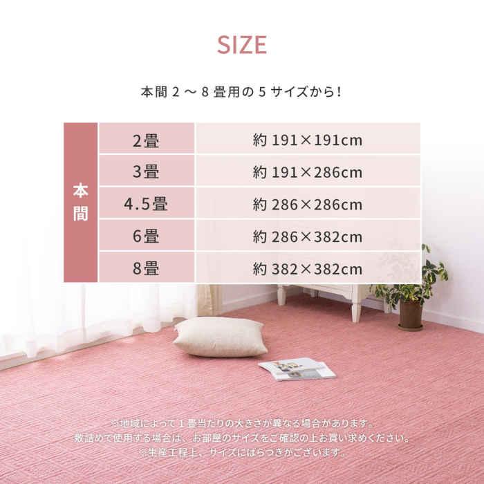 北海道・沖縄・離島配送不可 代引不可 カーペット 本間6畳 286×382cm 裏貼り無し アンバー HAGIHARA 600200560x