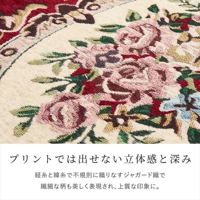 北海道・沖縄・離島配送不可 代引不可 シェニールラグ ダミニ 約130×190cm レッド HAGIHARA 270092420_4
