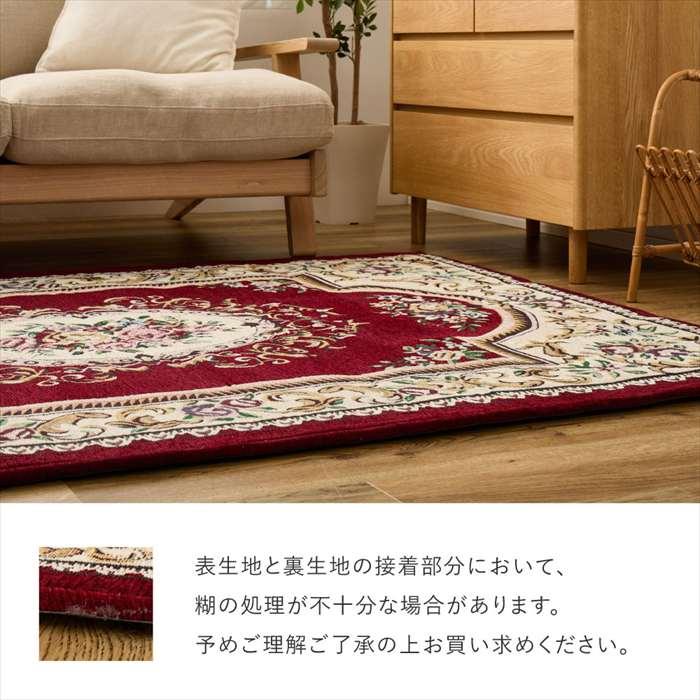 北海道・沖縄・離島配送不可 代引不可 シェニールラグ ダミニ 約130×190cm レッド HAGIHARA 270092420_7
