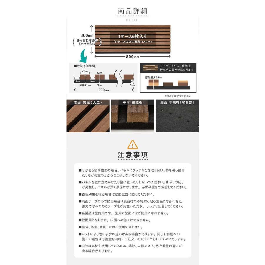 北海道・沖縄・離島配送不可 代引不可 吸音パネル イパネッラ 6枚入り 80ｘ30cm 壁をおしゃれにDIYできる HAGIHARA 270611000x_8
