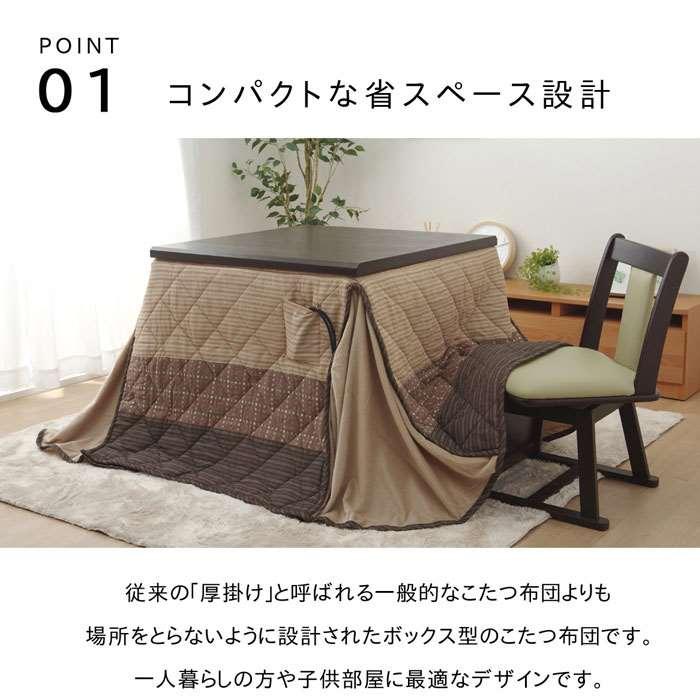 代引不可 ハイタイプ（高脚）用 こたつ薄掛け布団単品 約235×275cm ベージュ IKEHIKO 1181860023530の画像