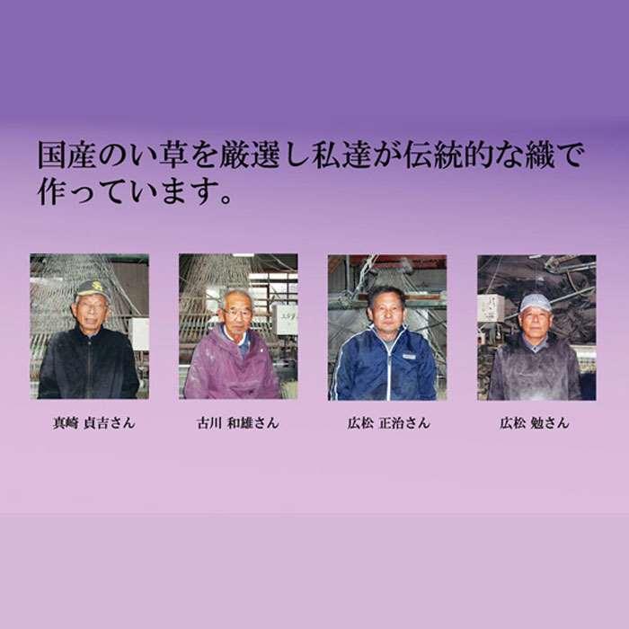 代引不可 ござ い草ござ 純国産 掛川織 い草御前 仏前 松川 ござ 約88×120cm 法事 法要 IKEHIKO 3101639の画像