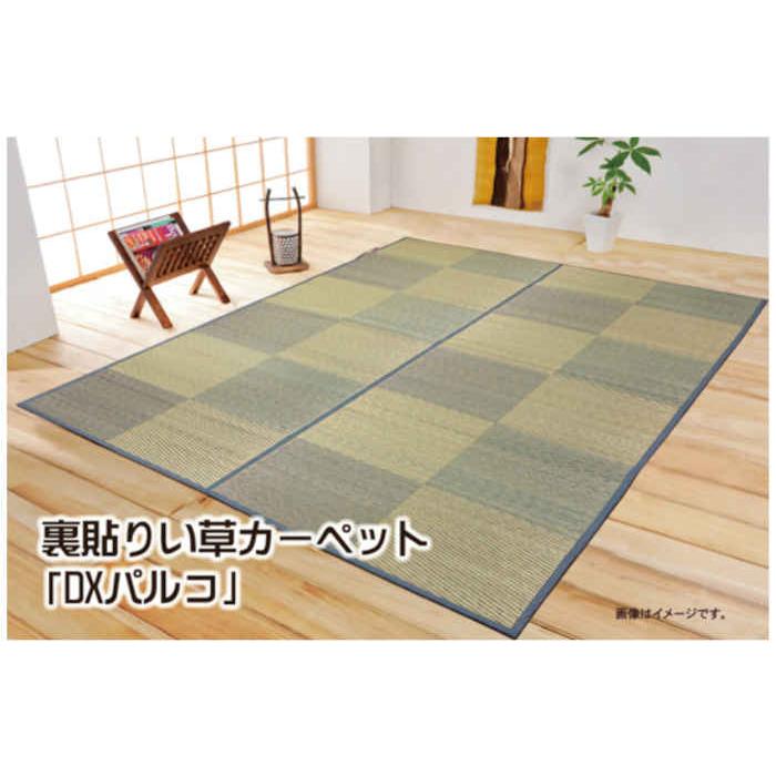 代引不可 い草 花ござ ラグ カーペット マット 江戸間6畳 約261×352cm DXパルコ裏貼 IKEHIKO DXPK261352_1