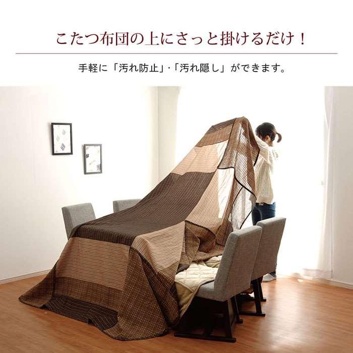 代引不可 ハイタイプ用 こたつ上掛けカバー カバー 長方形 洗える 約235×290cm ベージュ IKEHIKO 1170240023650の画像