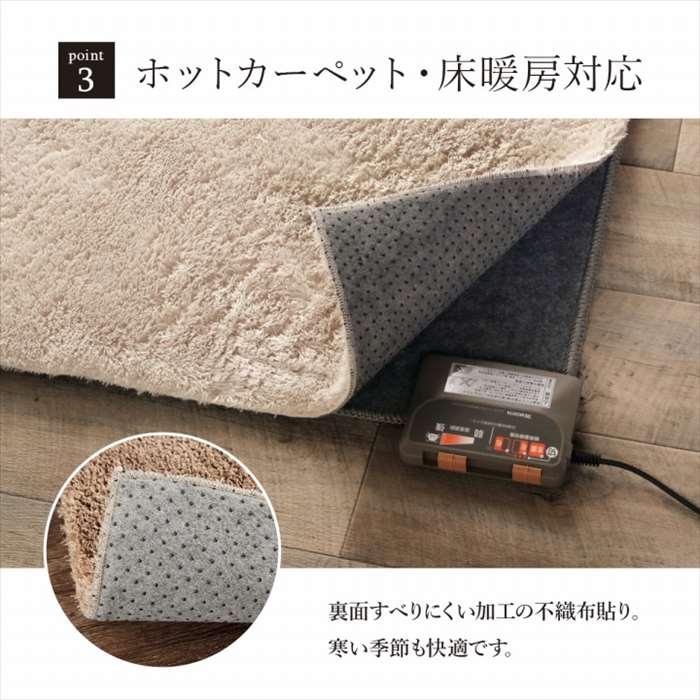 代引不可 ラグ カーペット 約200×250cm 3畳 無地 シャギー調 ラルジュ ソフトシャギー調ラグ_4