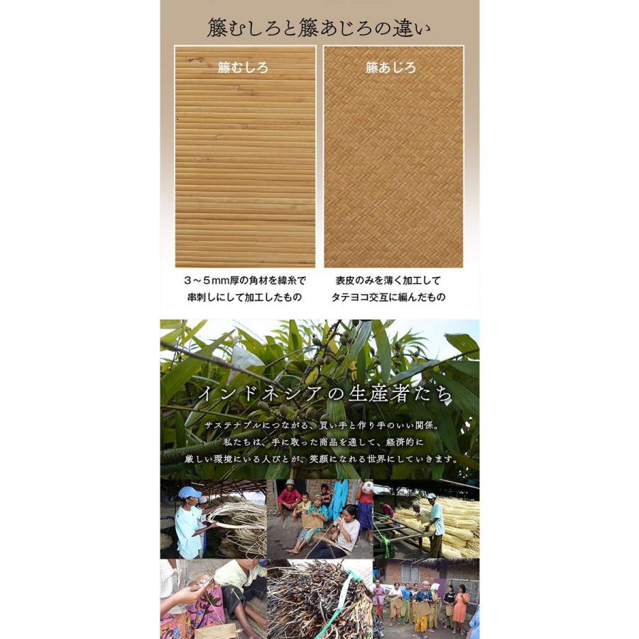 代引不可 籐 ラグ カーペット 自然素材 ひんやり インドネシア産 むしろ 約200×300cm_4