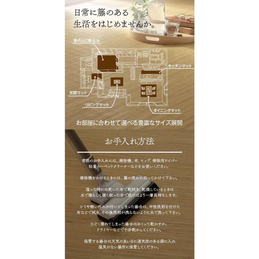 代引不可 籐 ラグ カーペット 自然素材 ひんやり インドネシア産 むしろ 約200×300cm_6