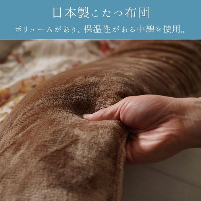 代引不可 こたつ こたつ厚掛 掛 ハンナ 205×285cm ベージュ IKEHIKO 1151360020303の画像