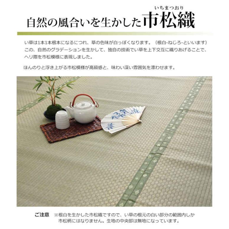 代引不可 い草 上敷きカーペット ござ フリーカット 三六間3畳 約182×273cm F不知火 IKEHIKO 6305143