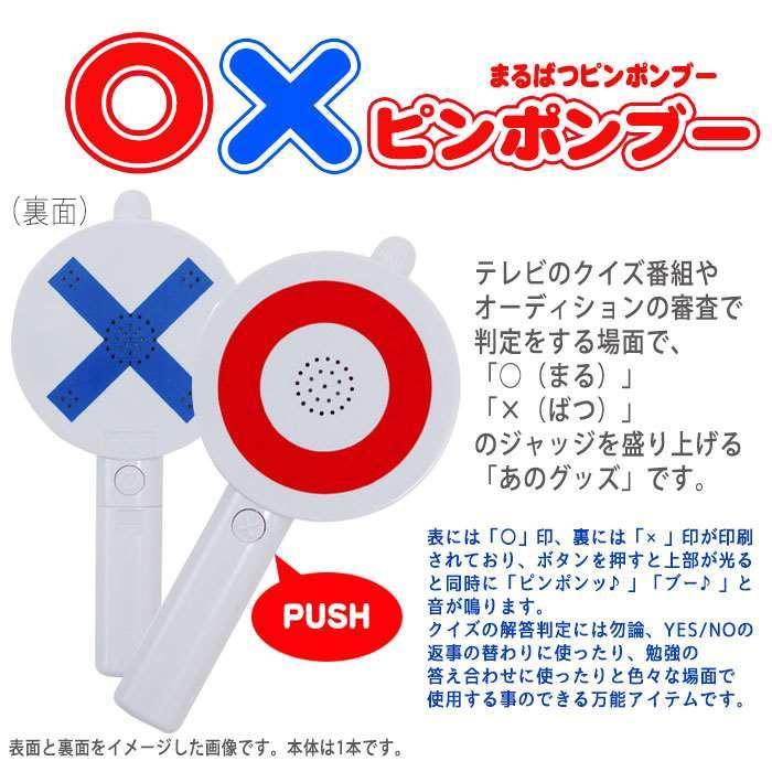 472円 最大48 Offクーポン あすつく ピンポンブー クイズバトル クイズ大会 ゲーム イベント パーティー