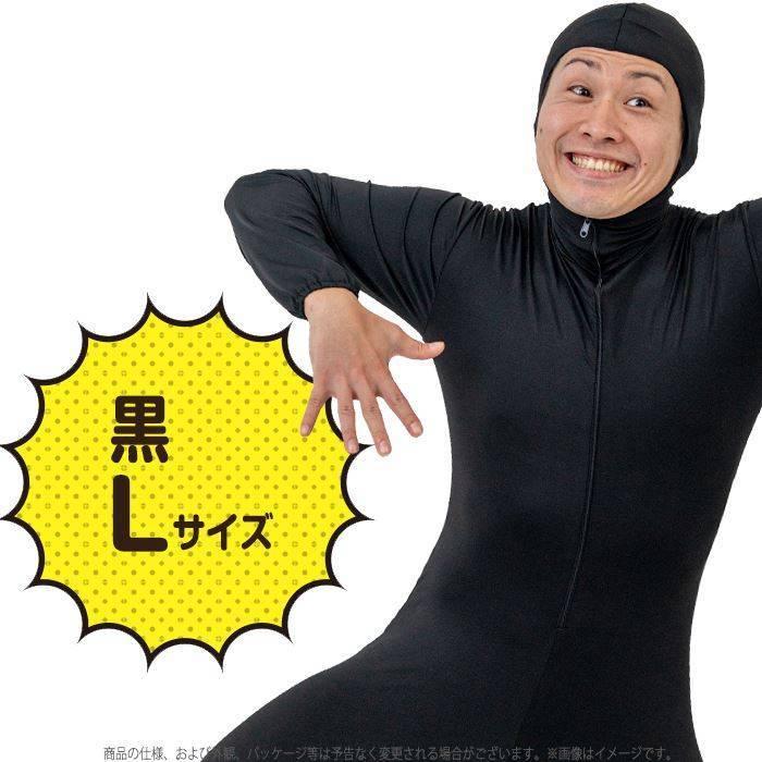 全身タイツ 黒 Lサイズ ゼンタイ コスプレ コスチューム 衣装 仮装