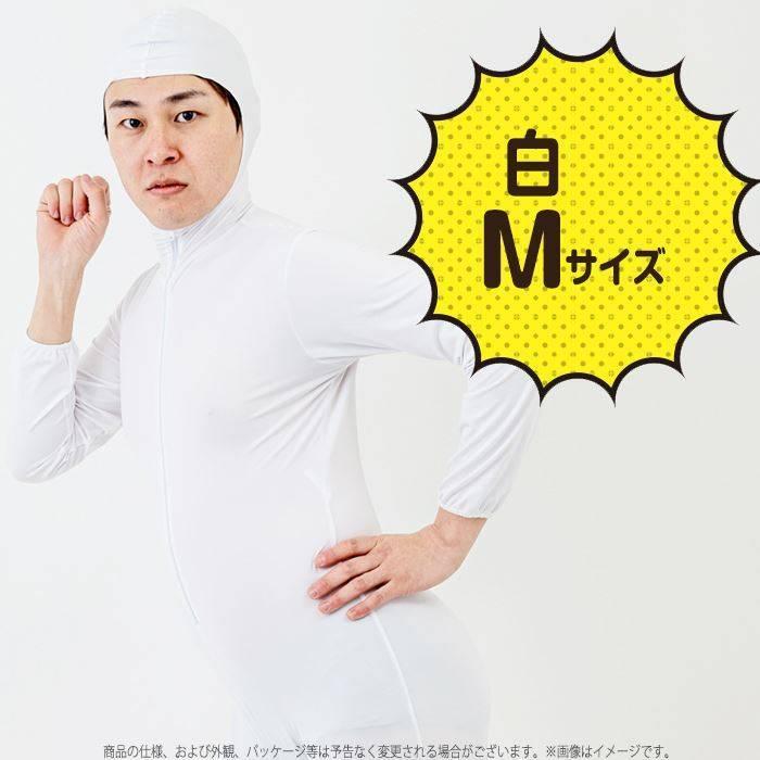 全身タイツ 白 Mサイズ ゼンタイ コスプレ コスチューム 衣装 仮装