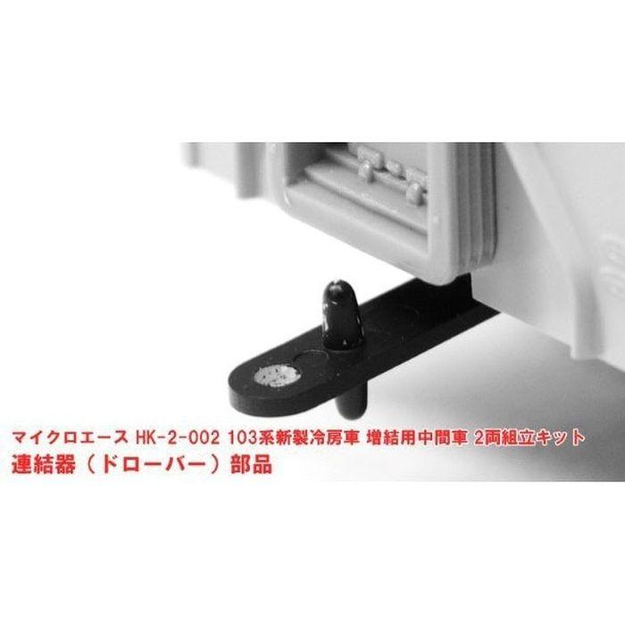 HOゲージ 103系 新製冷房車 増結用中間車 2両組立キット 鉄道模型