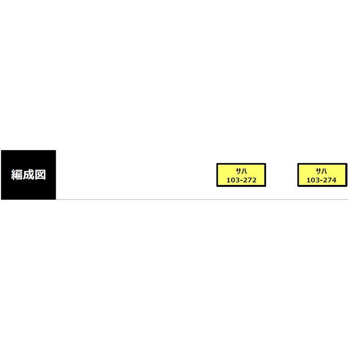 Nゲージ サハ103-272+274 分散冷房車 カナリア 中央・総武各駅停車 2両セット 鉄道模型 マイクロエース A7769の画像