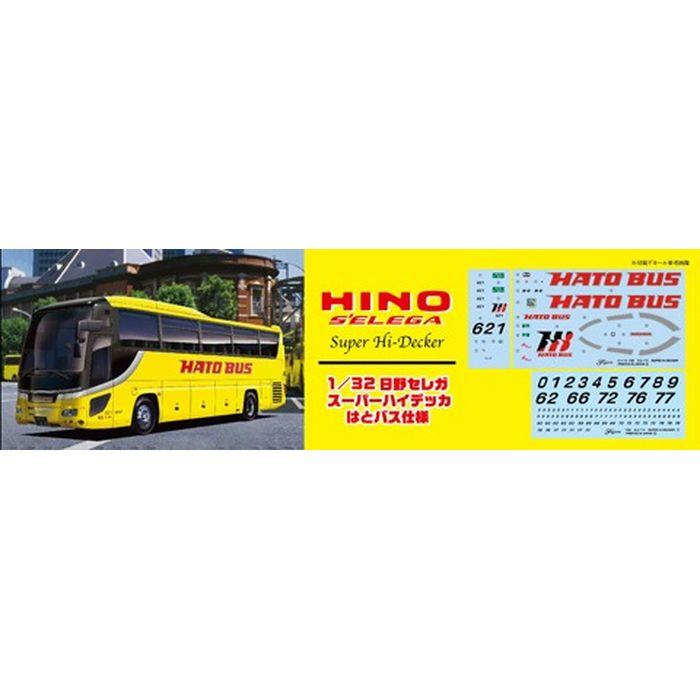 1/32 観光バスシリーズ No.2 日野セレガ スーパーハイデッカ ハトバス