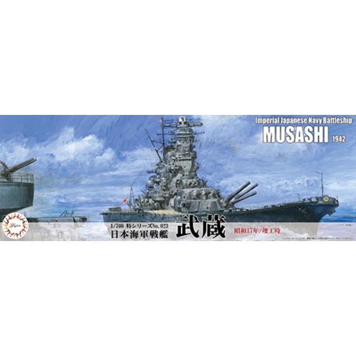 1/700 特シリーズ No.23 特シリーズNo.023 日本海軍戦艦 武蔵 昭和17年 竣工時 プラモデル フジミ模型｜dresma｜04