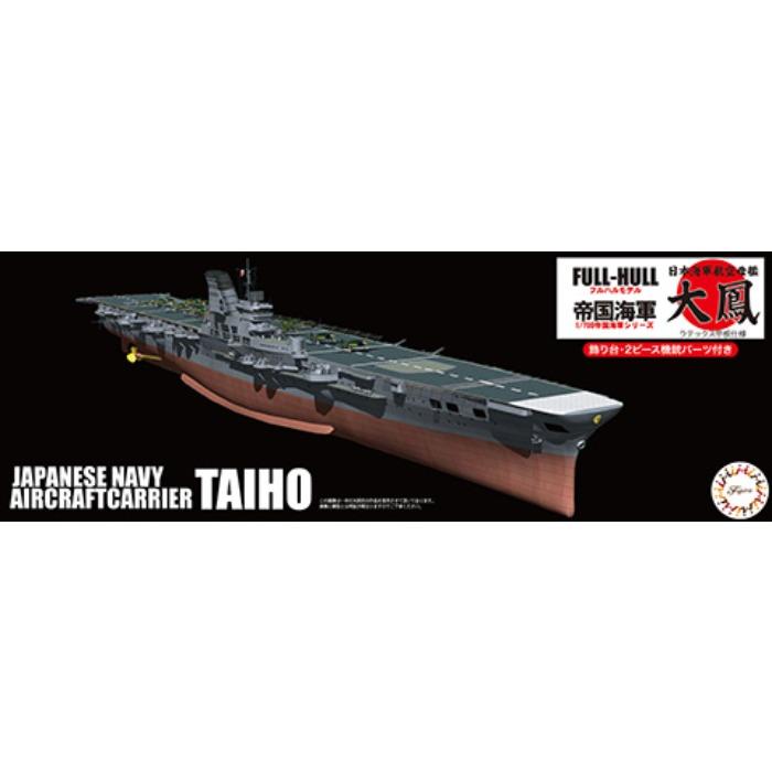 1/700 帝国海軍 シリーズ No.18 日本海軍航空母艦 大鳳 ラテックス甲板仕様 フルハルモデル プラモデル｜dresma｜02