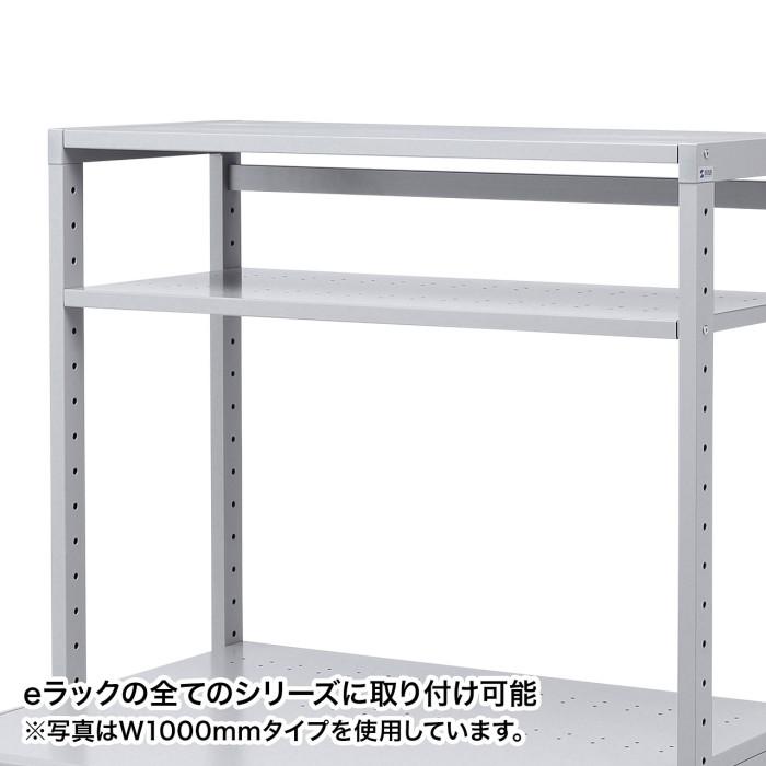 代引不可 eラック　D450棚板（W600mm） サンワサプライ ER-60NT_1