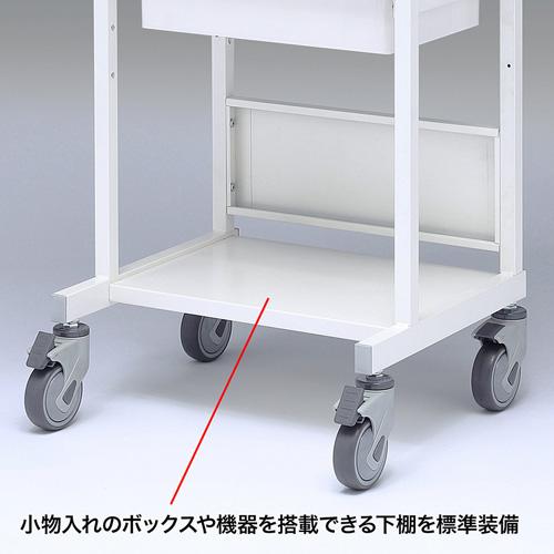 代引不可 サンワサプライ 電子カルテカート（ホスピタルホワイト） RAC-HP14SCW｜dresma｜03