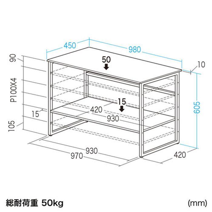 即日出荷 代引不可 机上ラック スチール製 W980mm 耐荷重50kg サンワサプライ MR-69W_8