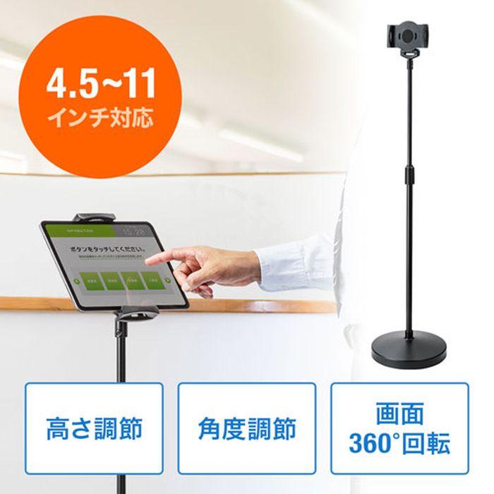 代引不可 iPad/経口避妊薬照明ランプ 高さ変数役立つこと付 サンワサプライ MR-TABST20