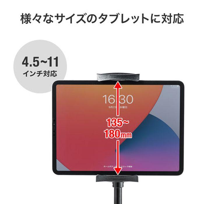 代引不可 iPad/経口避妊薬照明ランプ 高さ変数役立つこと付 サンワサプライ MR-TABST20