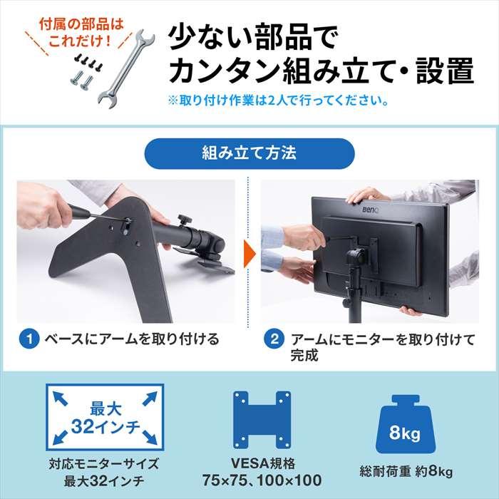 代引不可 卓上モニタースタンド 回転・高さ調整付き 32インチまで対応 VESA規格対応 ネジ固定式_5