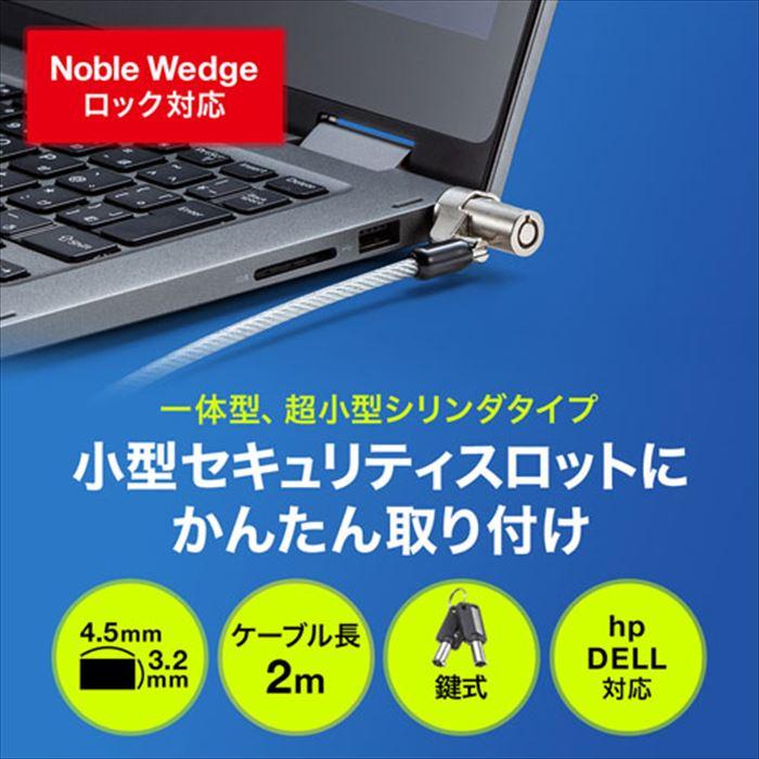 セキュリティワイヤー 超小型シリンダタイプ ノートpc 防犯 盗難防止 シルバー サンワサプライ Sle 35s 1 スマホカバー専門店 ドレスマ 通販 Yahoo ショッピング