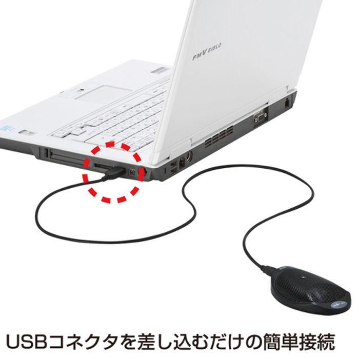 代引不可 WEB会議高感度USBマイク 広範囲 集音範囲5m の音を拾えて多人数での会議に便利な高感度USBマイク サンワサプライ MM-MCUSB22｜dresma｜03