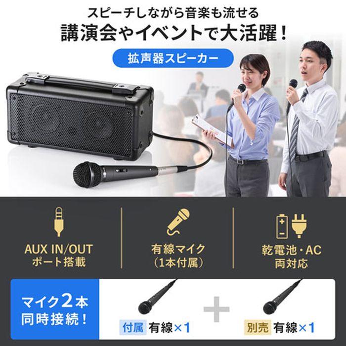 代引不可 拡声器スピーカー マイク付 ハンドマイク型拡声器 ブラック サンワサプライ MM-SPAMPN_1