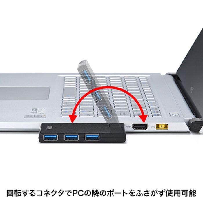 あすつく 代引不可 コネクタが回転する持ち運びにも便利な直付けタイプのUSB3.0ハブ ブラック サンワサプライ USB-3HSC1BK｜dresma｜04