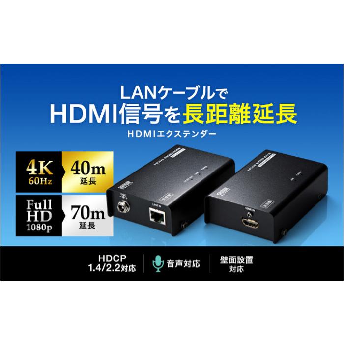 即日出荷 代引不可 HDMIエクステンダー 受信機と送信機のセット LANケーブル1本で手軽に長距離延長 サンワサプライ VGA-EXHDLT_1
